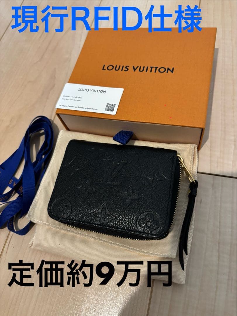 LOUIS VUITTON ジッピーパースモノグラムアンプラント