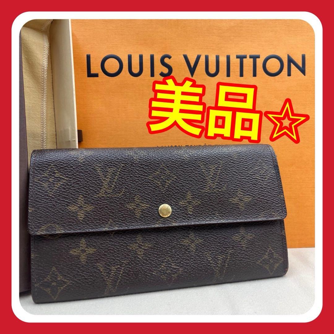 【美品】ルイヴィトン ポルトフォイユサラ 長財布 箱・保存袋付き♪