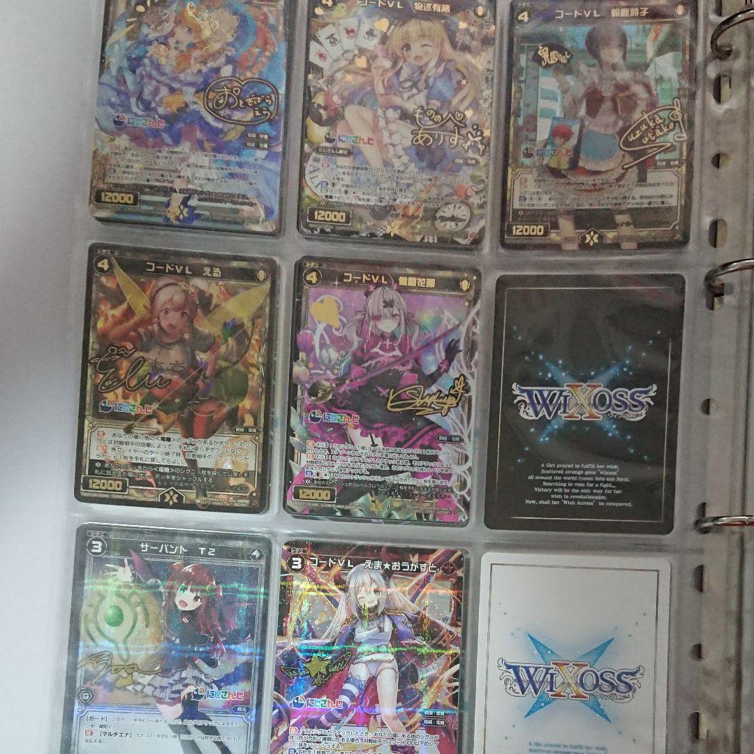ウィクロス　にじさんじ　コレクション品