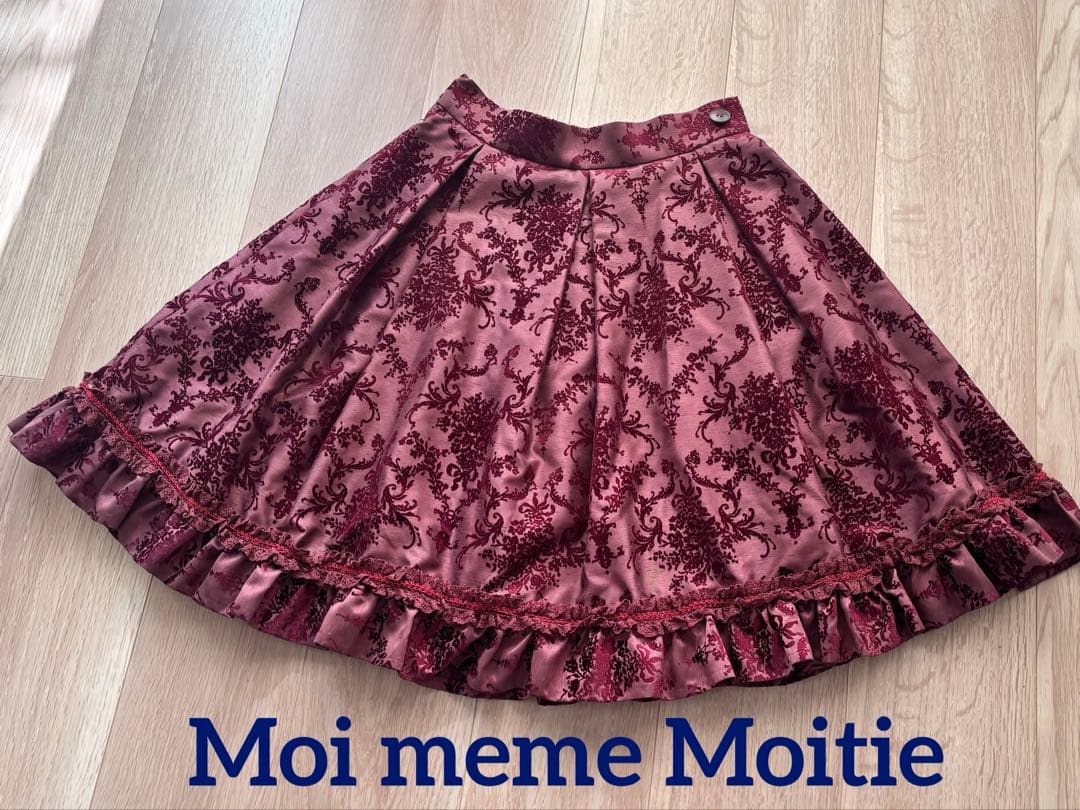 Moi meme Moitieモワティエ初期フロッキースカート*ボルドー*レア