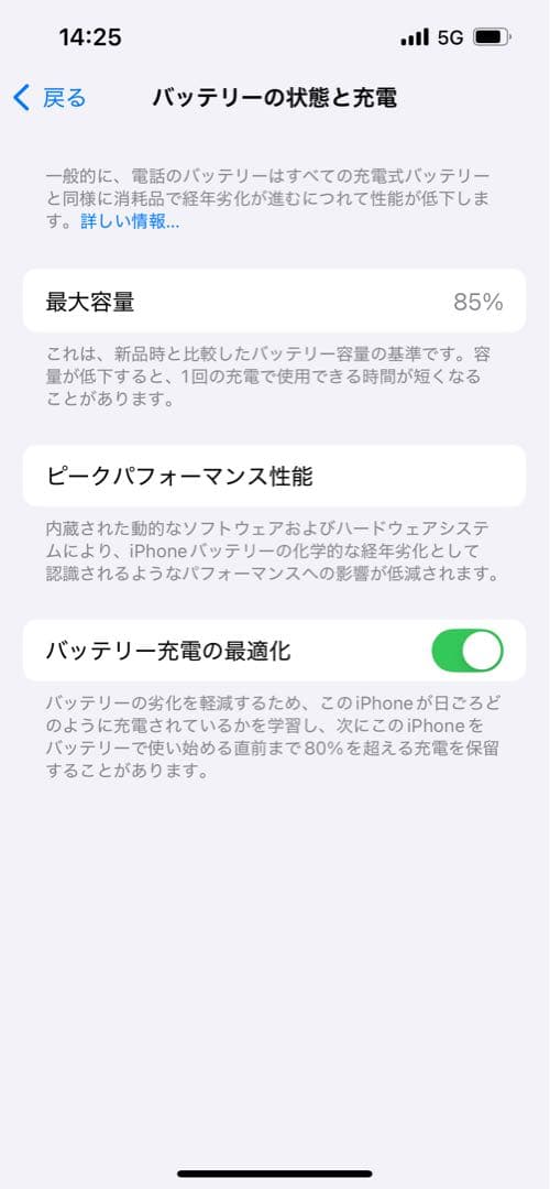 Apple iPhone 14 ミッドナイト本体