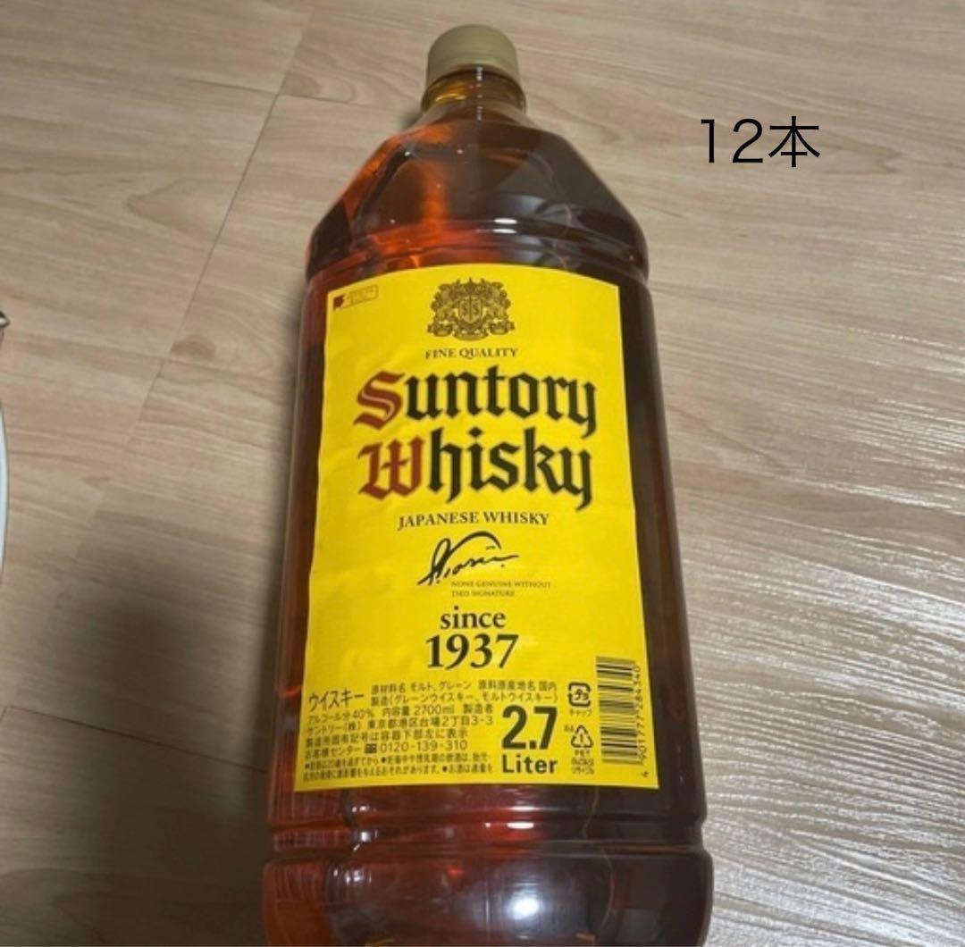 角瓶2.7L