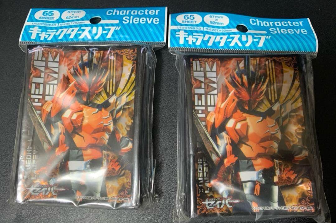 キャラクタースリーブ 仮面ライダーセイバー 仮面ライダーファルシオン×2　未開封