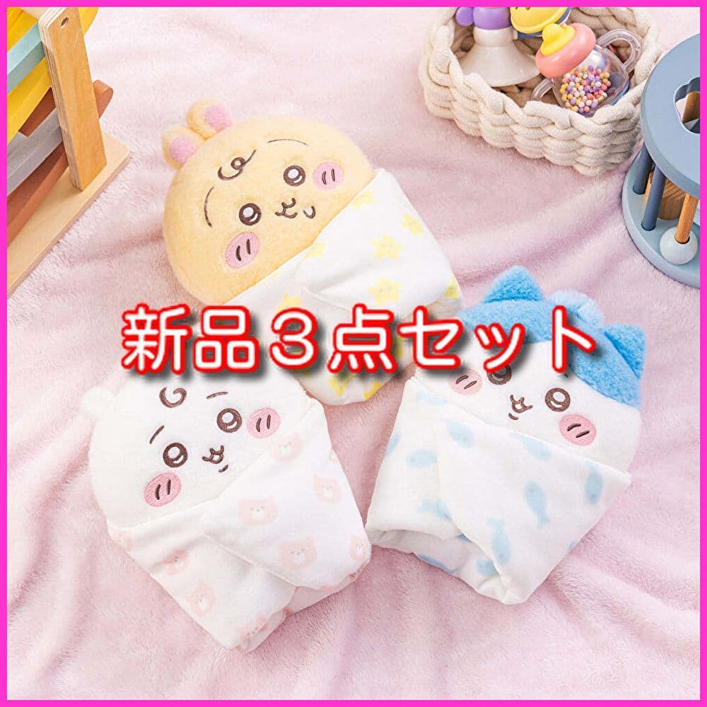 ちいかわべびー