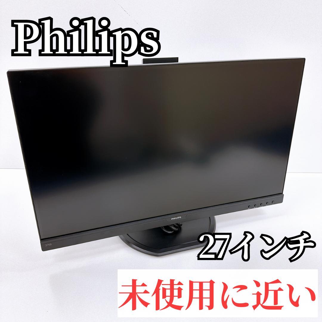 【未使用に近い】Philips 27インチ USB-Cモニター 276B9