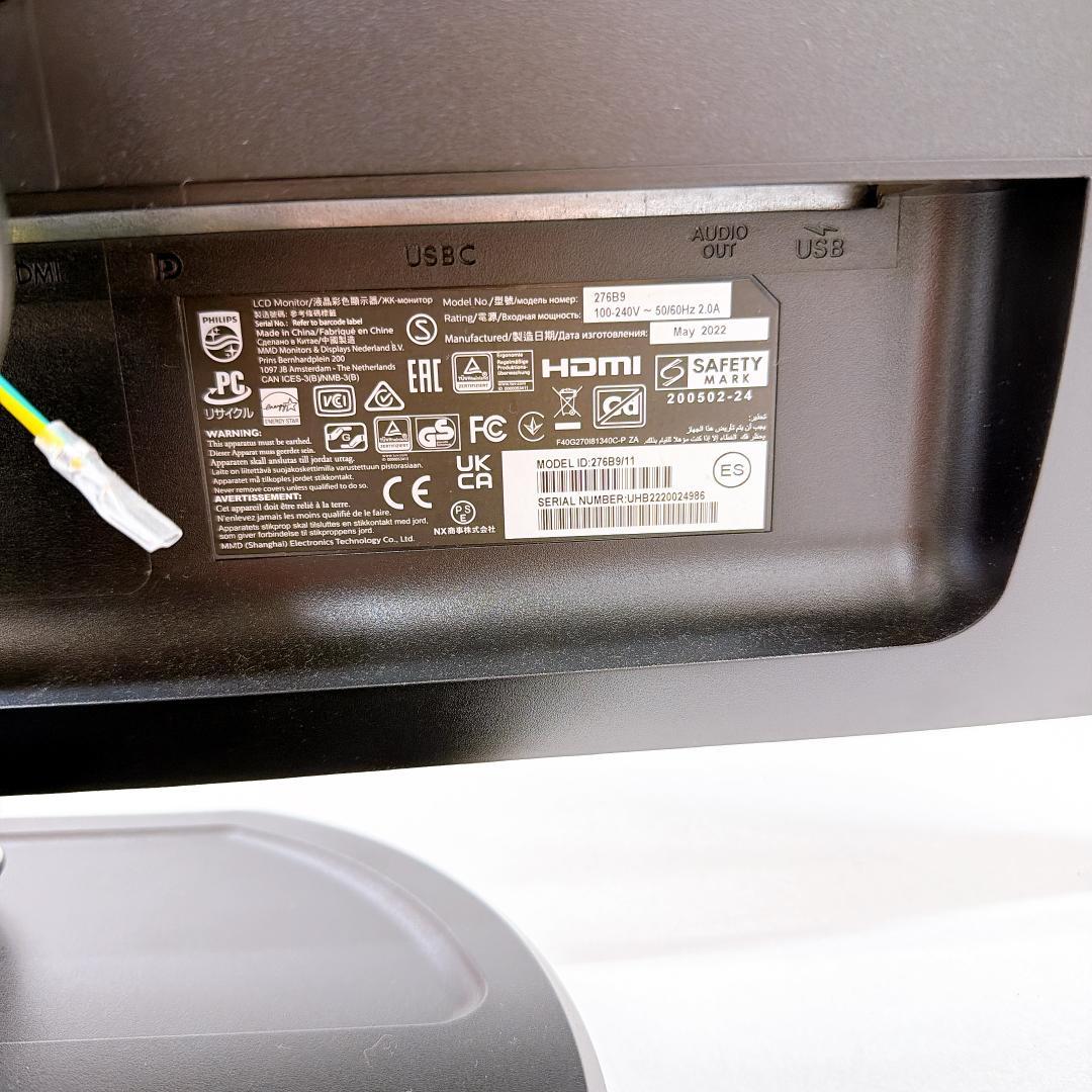 【未使用に近い】Philips 27インチ USB-Cモニター 276B9