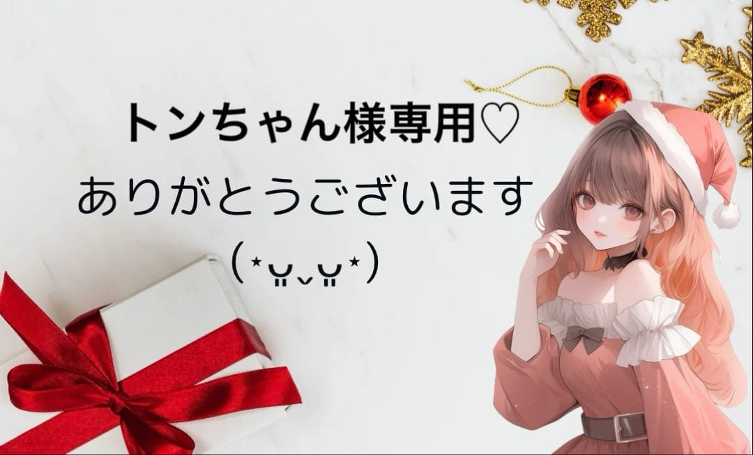 トンちゃん