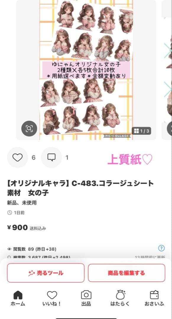 トンちゃん