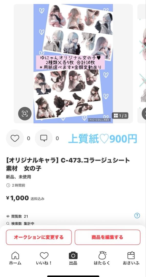 トンちゃん