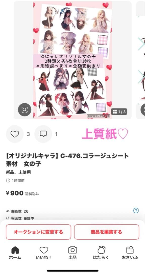 トンちゃん