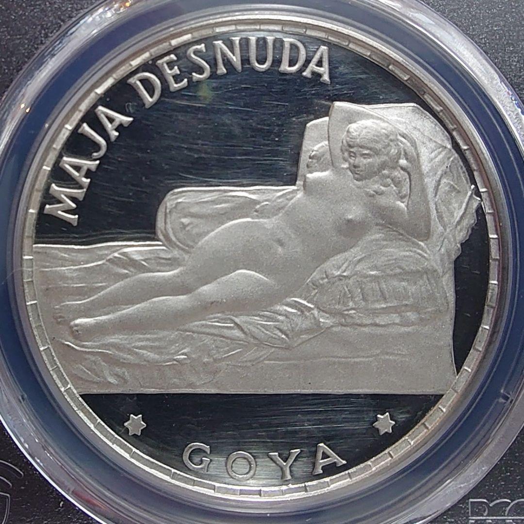 1970年 赤道ギニア銀貨 100ペセタ ゴヤ銀貨 PCGS PR62 DCAM