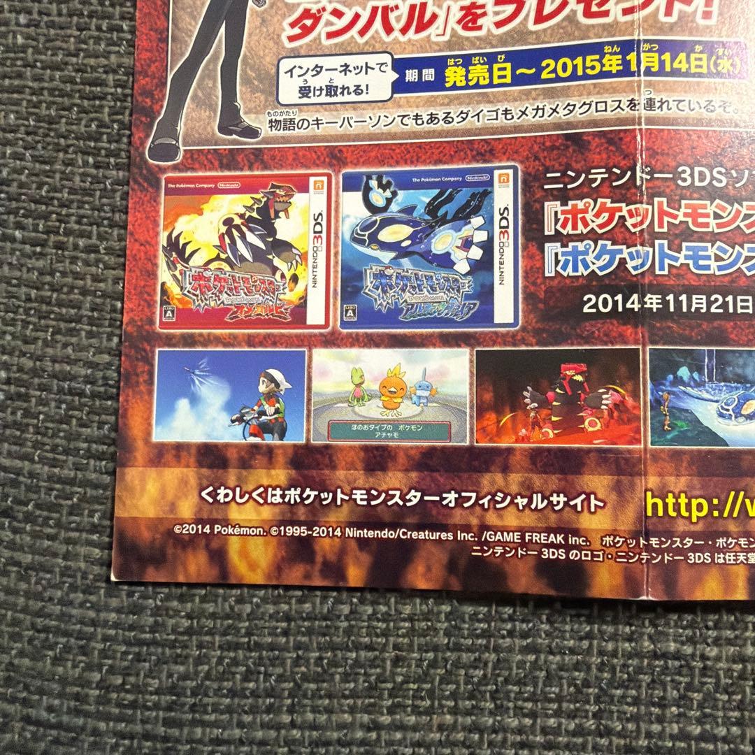 【未開封】MゲンガーEX プロモ　台紙付き