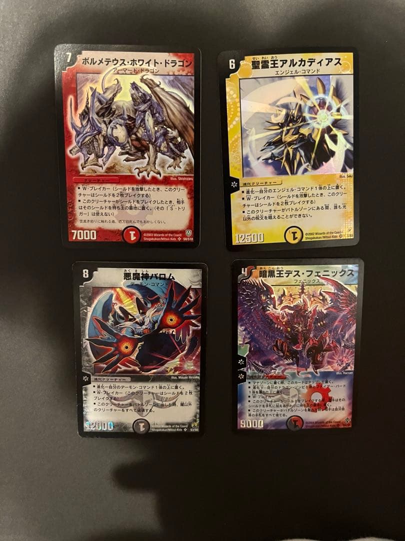 ボルメテウス・ホワイト・ドラゴン　他4枚セット