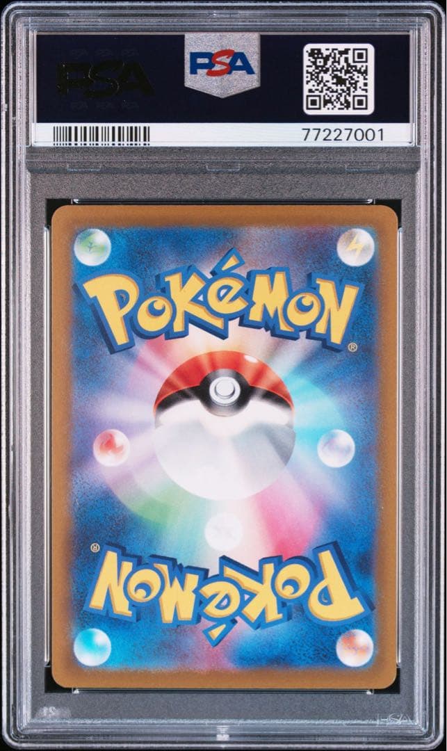PSA10 ミライドン コライドン SAR AR 連番