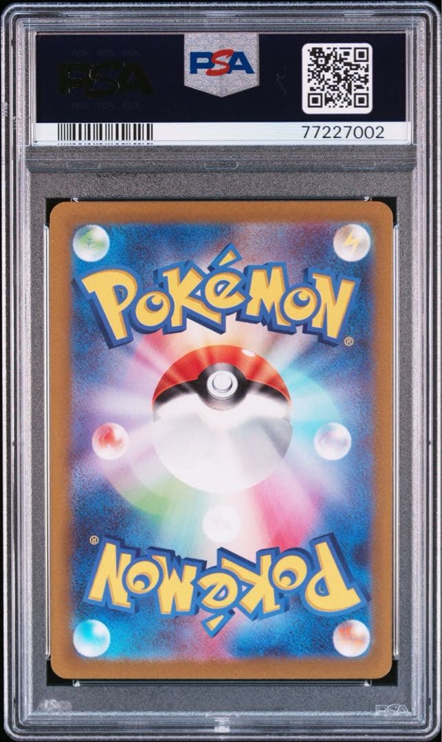 PSA10 ミライドン コライドン SAR AR 連番