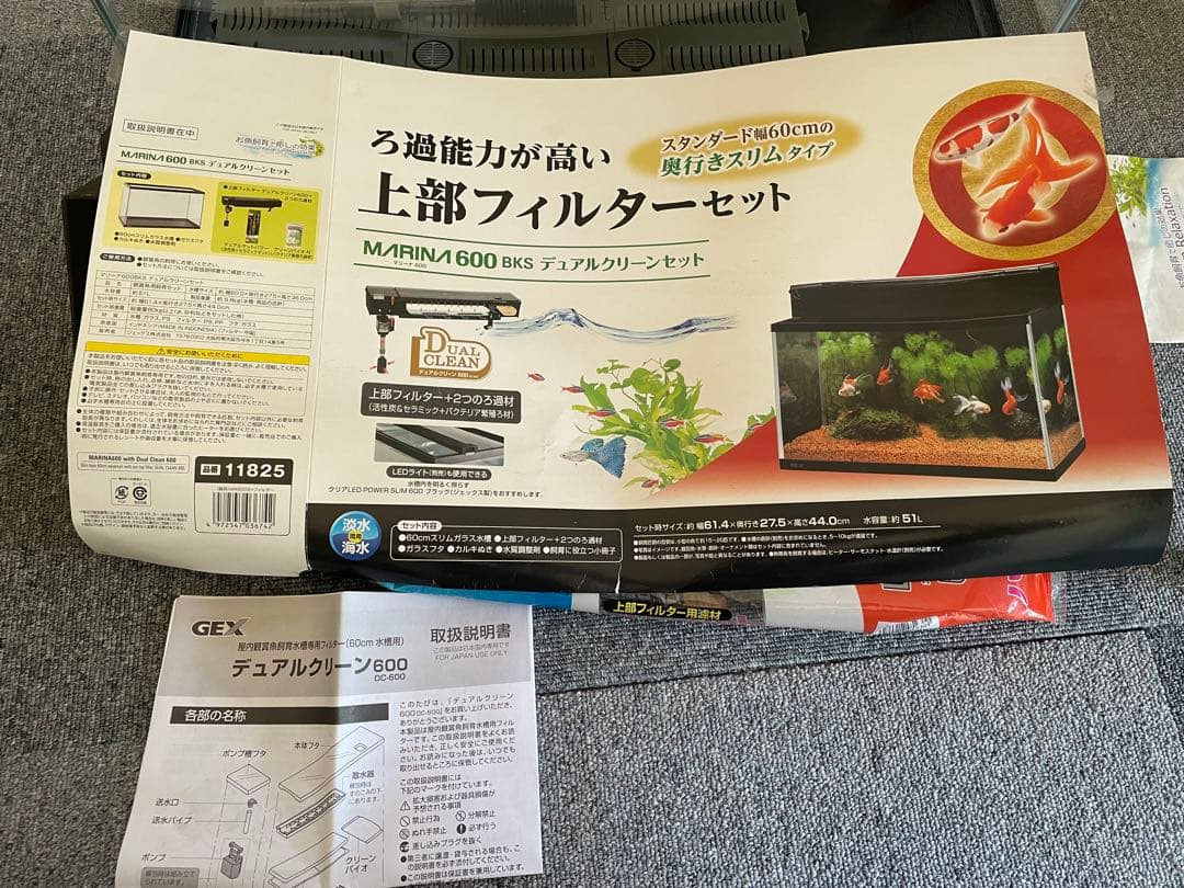 ジェックス水槽　MARINA 600 BKS 上部フィルターセット2層式