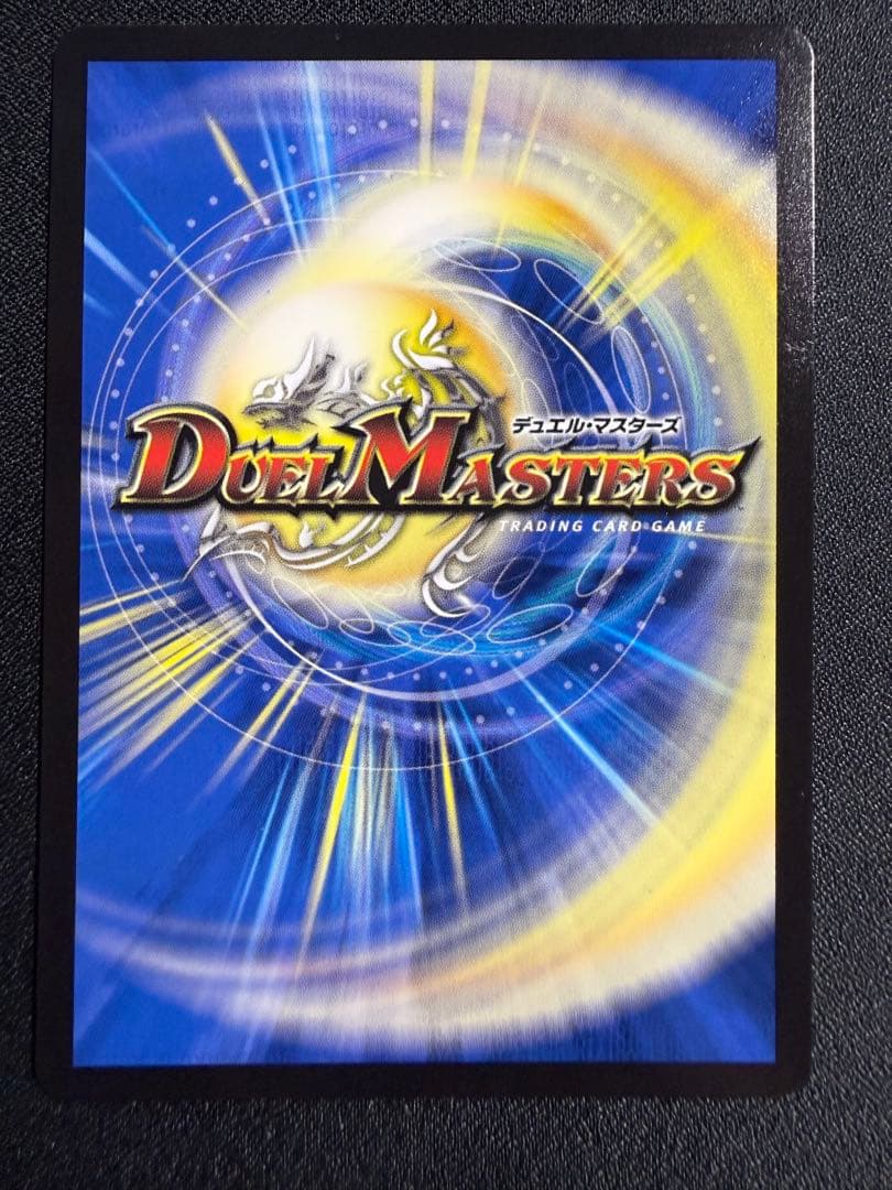 頂上連結ロッドゾージア5th csプロモ　傷あり