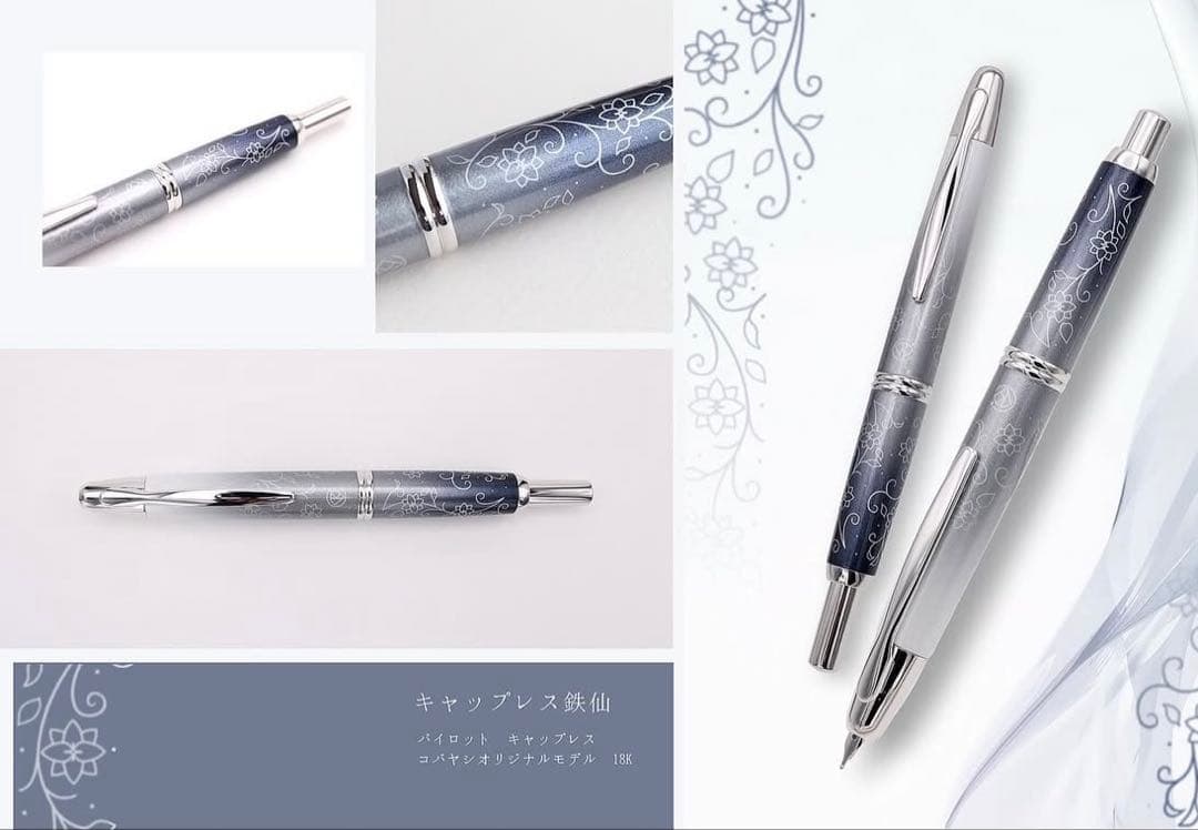 【字幅F】文具館コバヤシ キャップレス万年筆 鉄仙