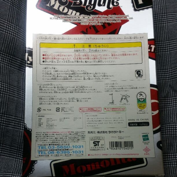 ★★ブライス★★CWC限定★アルティメットツアー★★