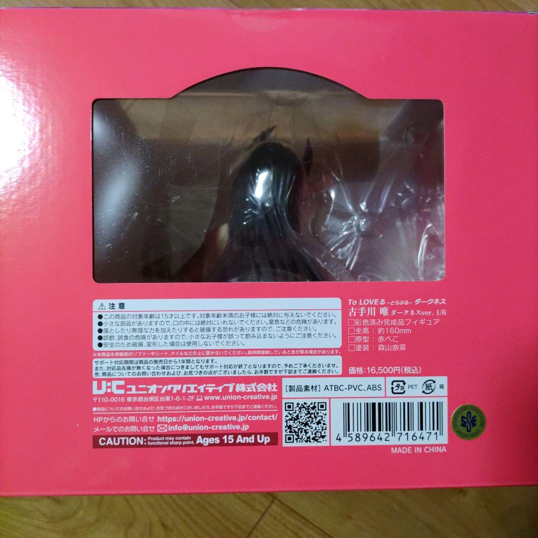 To LOVEる 古手川唯 ダークネスver. リニューアルパッケージ版