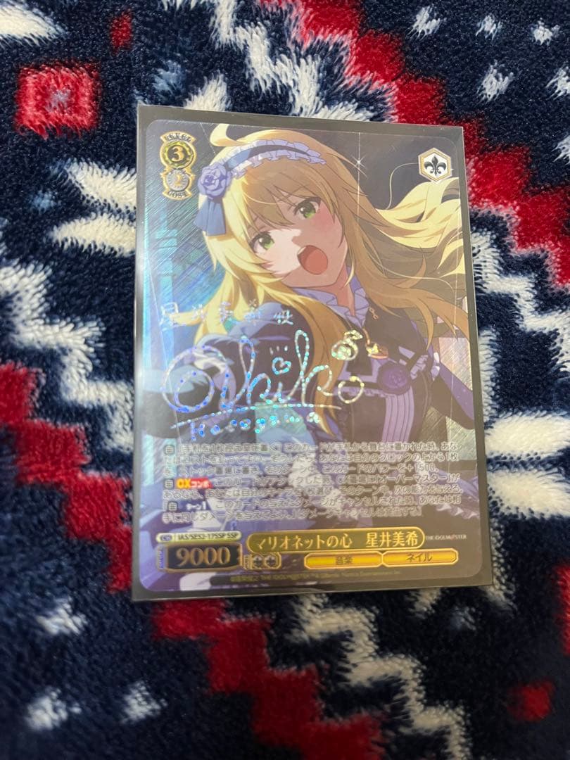 タ*ス様 WS アイドルマスター マリオネットの心 星井美希 SSP サイン