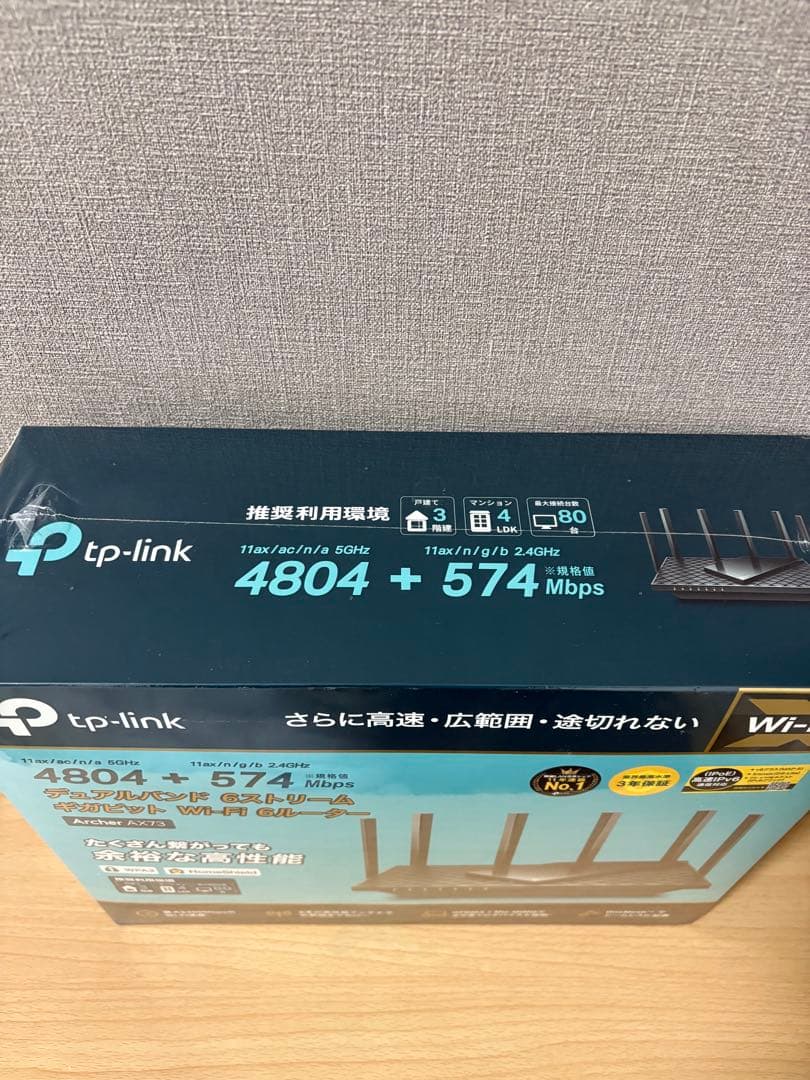 未開封 TP-Link デュアルハンド6ストリームギガビットWiFiルーター