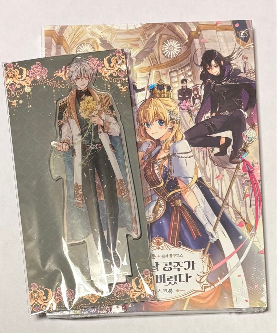 ある日、お姫様になってしまった件について イラストブック イゼキエル アクスタ