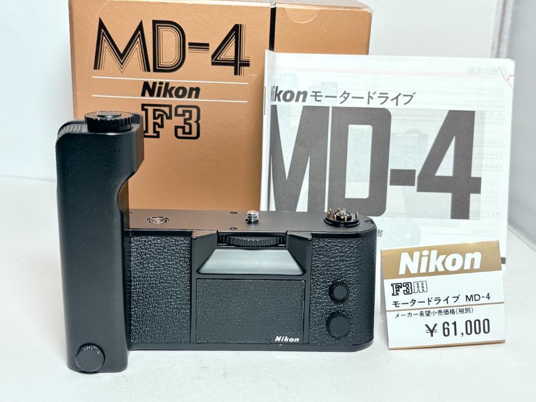 元箱付き 極上品 ニコン MD-4 モータードライブ