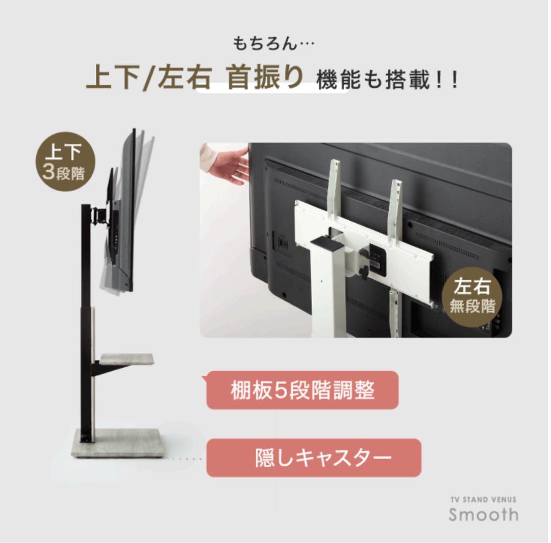 【東京都内23区配送無料】テレビ　スタンド 台　壁掛け　昇降　白　取り付け無料
