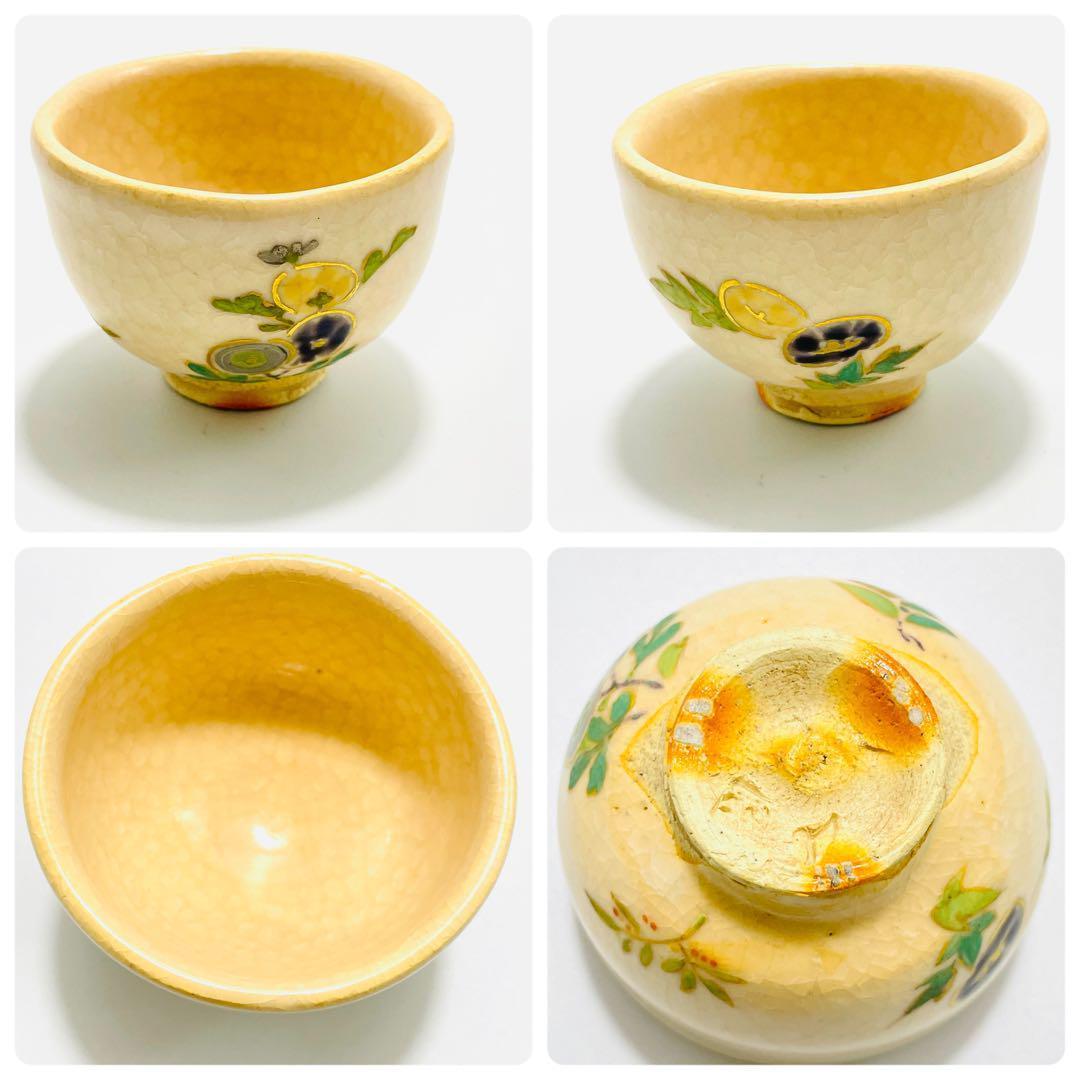 備前焼 乗松俊行 箱付き 湯呑み　➕おちょこ3つ　 ぐい呑 酒盃 酒器