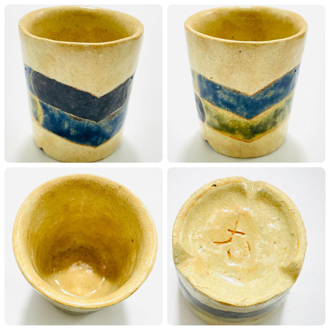 備前焼 乗松俊行 箱付き 湯呑み　➕おちょこ3つ　 ぐい呑 酒盃 酒器