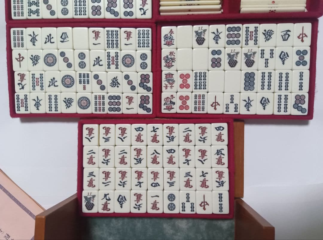 麻雀牌 ミズノ丸一 高級牌 背黄 昭和レトロ マージャン