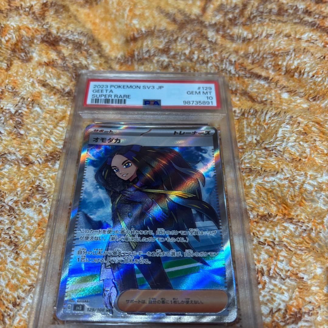 ポケモンカードPSA10セット