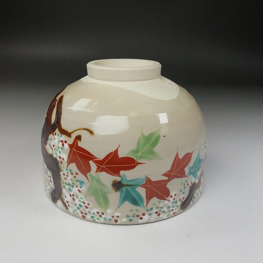 Ｔ２４１　茶碗　『雲錦手』『犬山本窯　尾関作十郎 造』　共箱　抹茶碗　茶道具