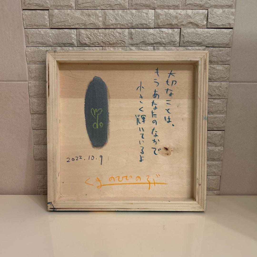 くまのひでのぶ　kumachild