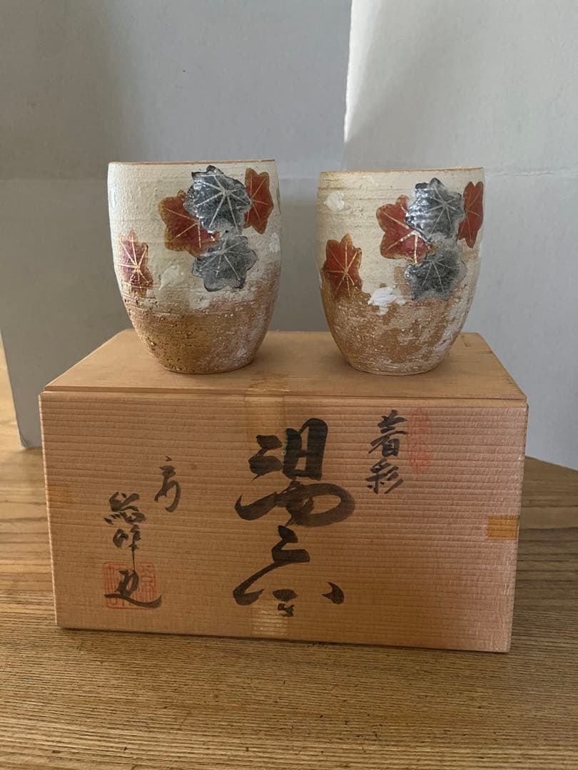 【未使用保管品】京焼 清水焼 総峰 田中總次 湯呑み2個　木箱付き