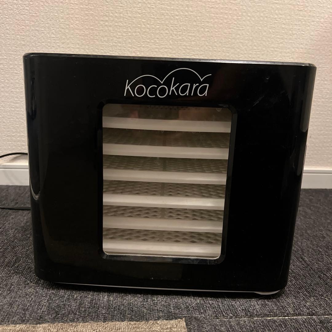 kocokara フードドライヤー 黒