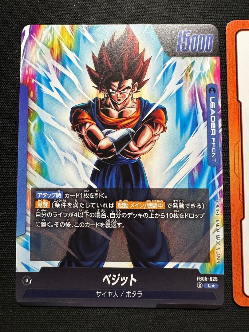 ベジット　リーダーパラレル　エナジーマーカーパラレル