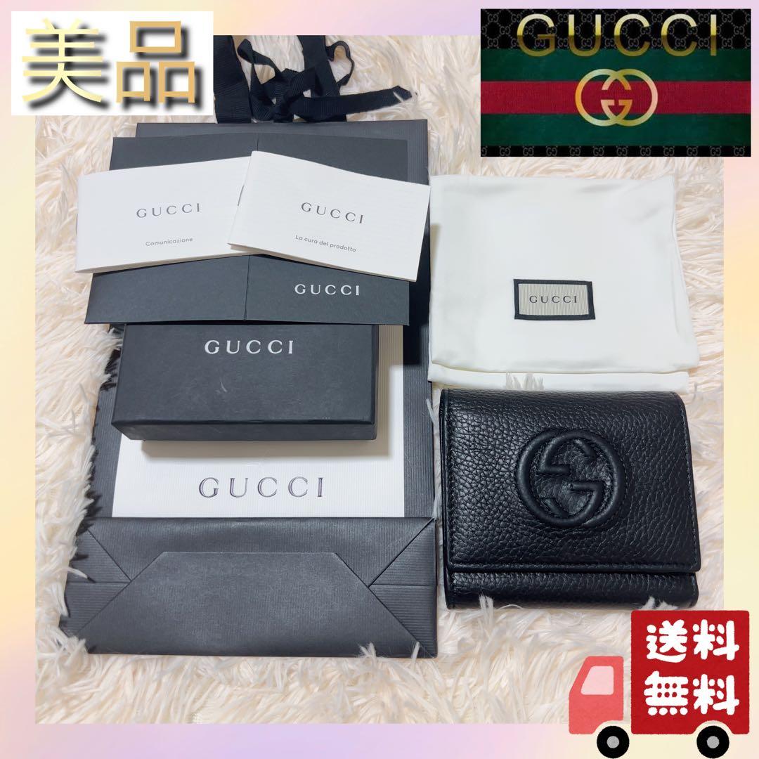 ［未使用・半額・付属品完備］ GUCCI SOHO 3つ折り財布 GGロゴ