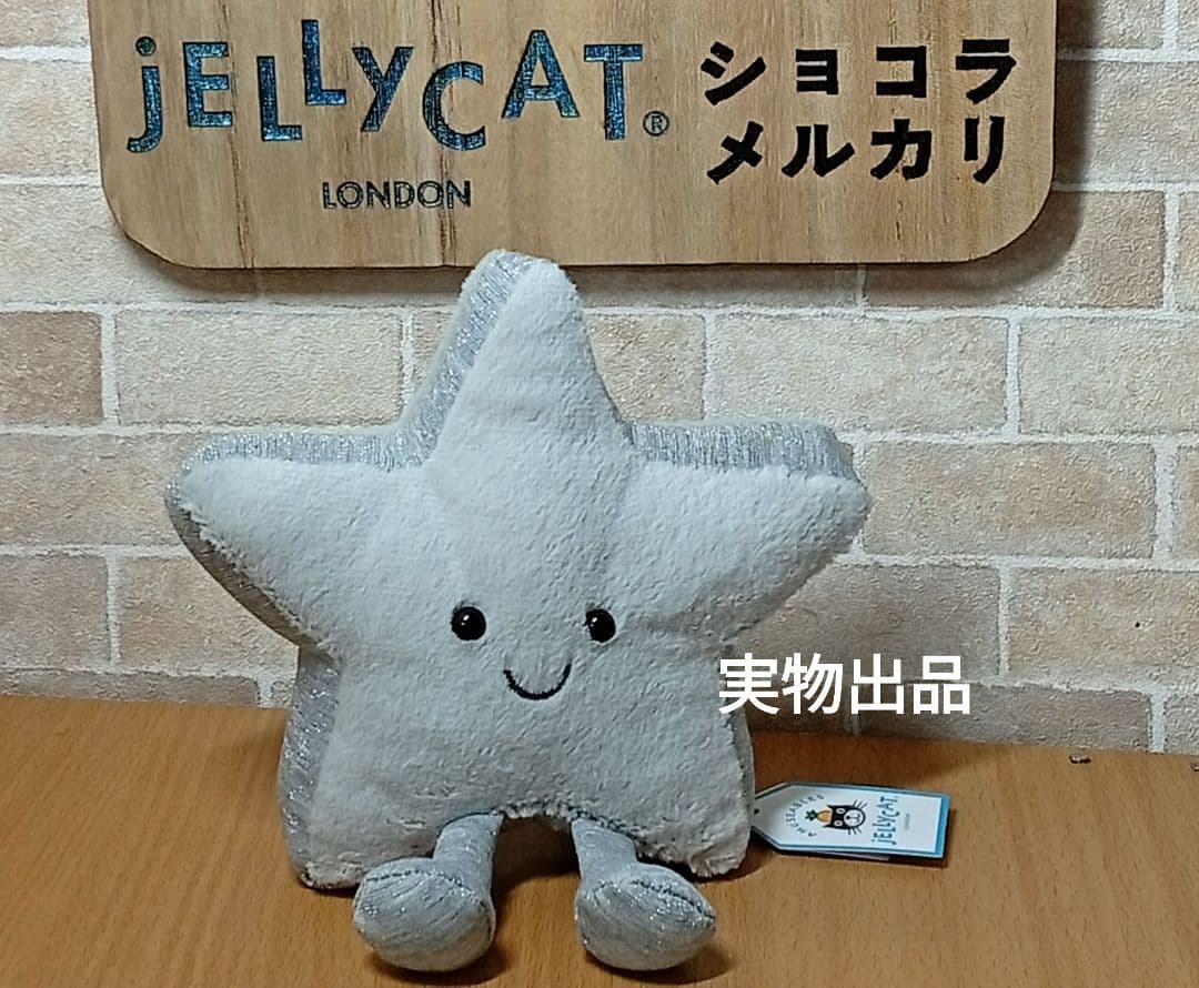 Silver Star　ジェリーキャット　星スター　ぬいぐるみ
