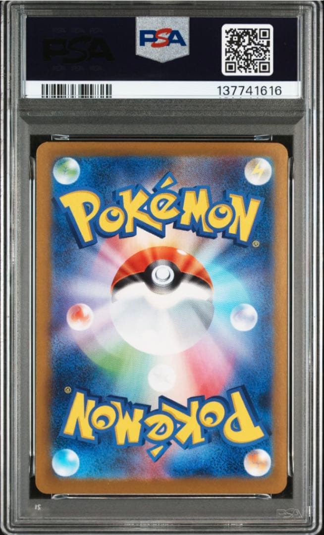 ポケカ　メガガルーラex SAR PSA10
