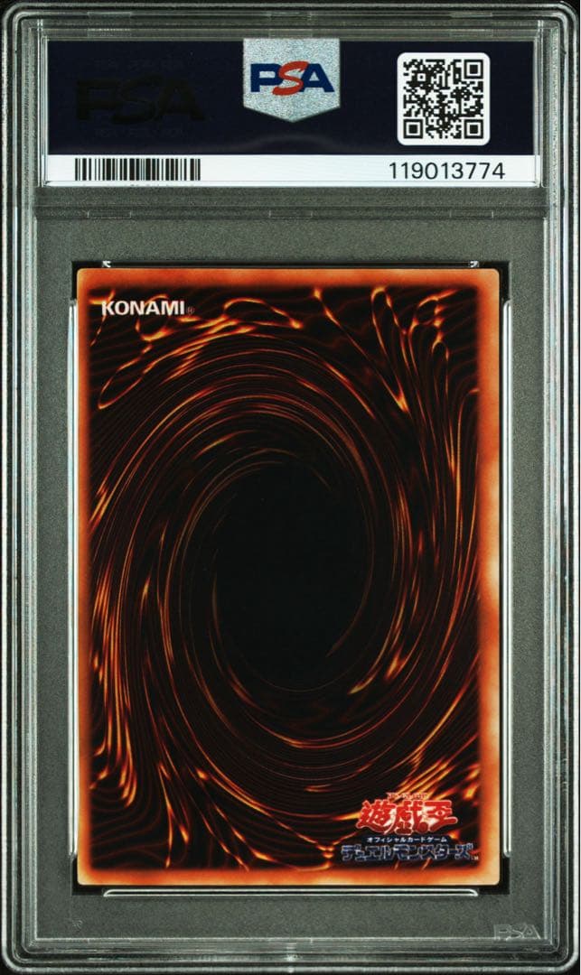 【 鑑定品 PSA10 】 極美品　最安値　青眼の究極竜　二期　スーパー
