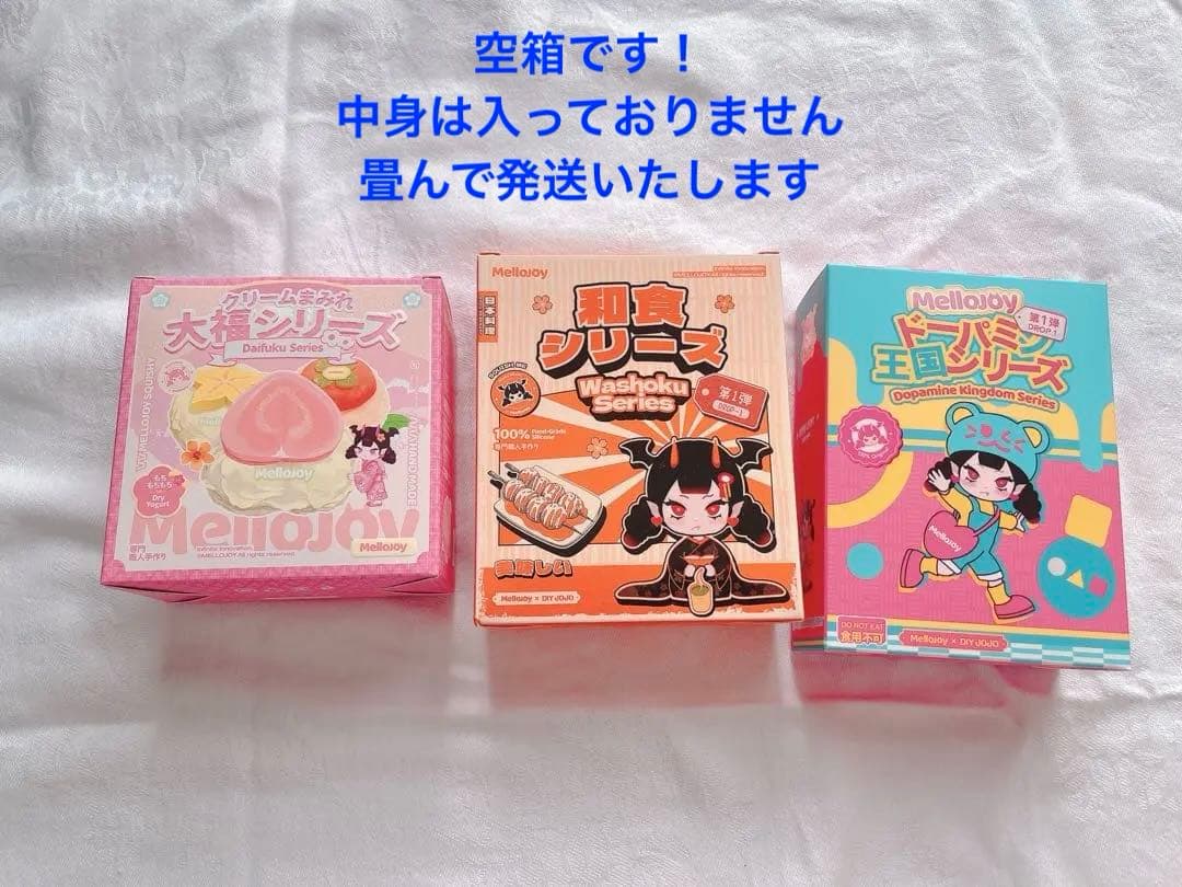 Mellojoy メロジョイスクイーズ まとめ売り