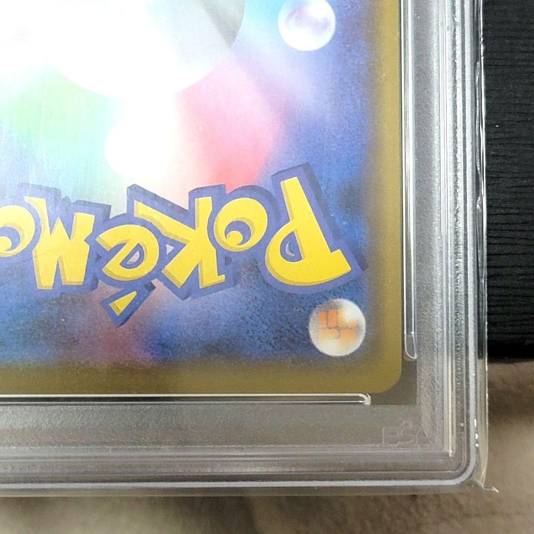 PSA10 まるのみされたピカチュウ ポケモンカード psa10