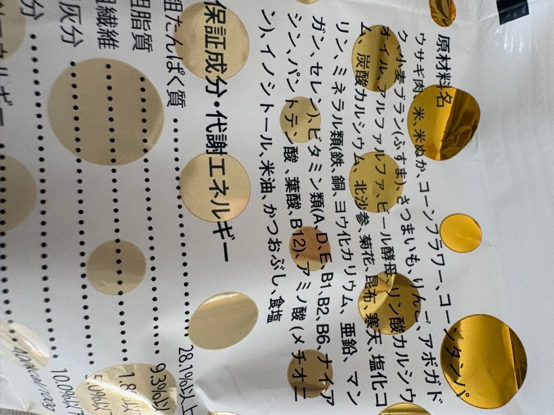 14袋wanfoo RABGADO ドライフード 200g(成犬用)