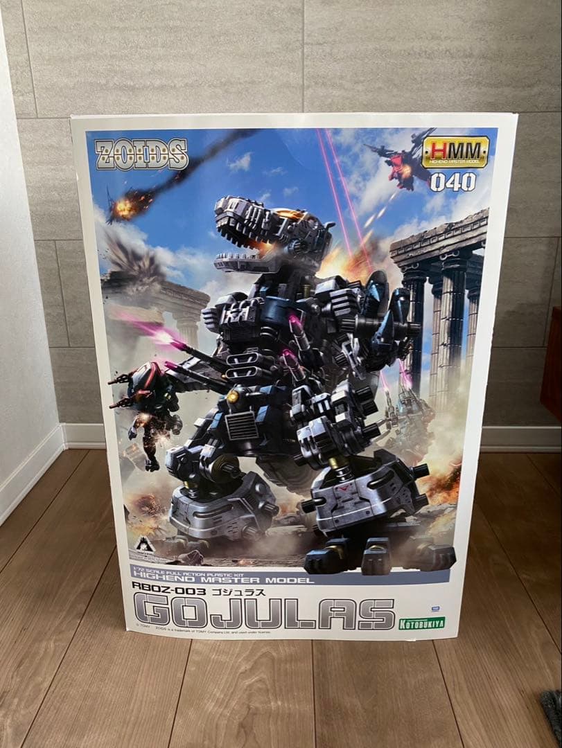 ゾイド　HMM ZOIDS コトブキヤ　ゴジュラス　新品　未開封