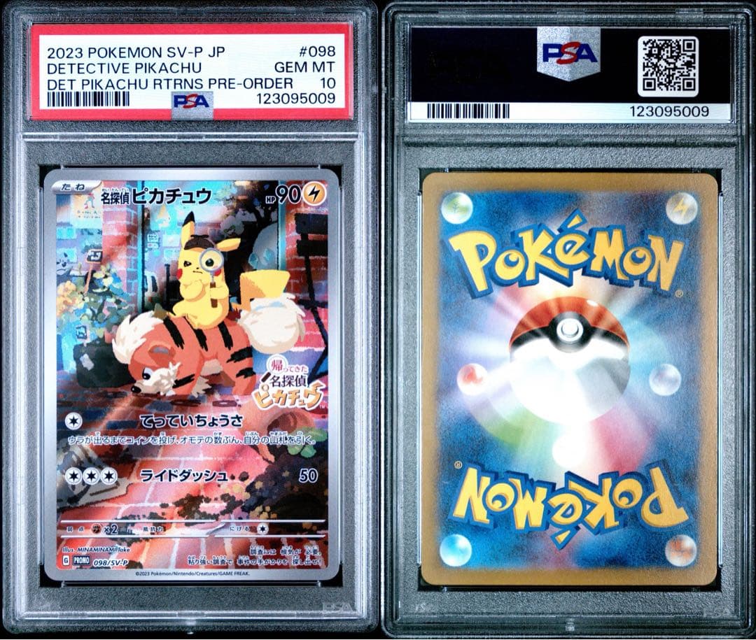 名探偵ピカチュウ PROMO SV-Pプロモカード 098/SV-P PSA10