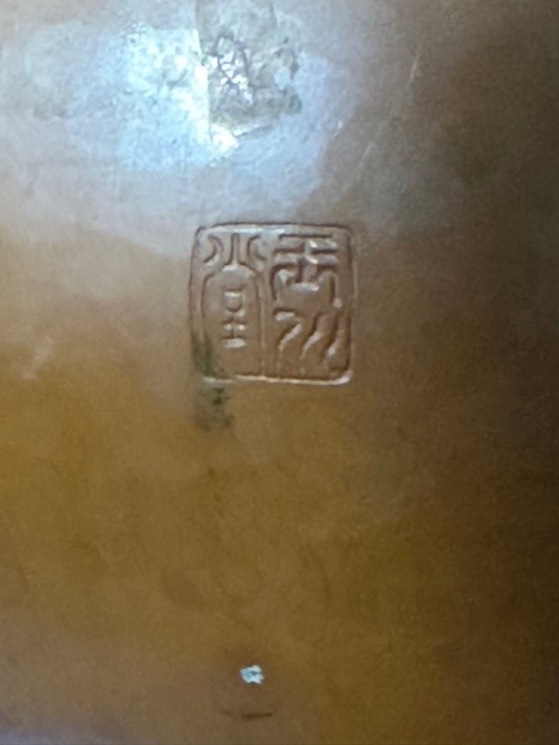 玉川堂製やかん 銅製 茶器煎茶道具　玉川堂　銅器　 やかん　茶器　水注　銅製