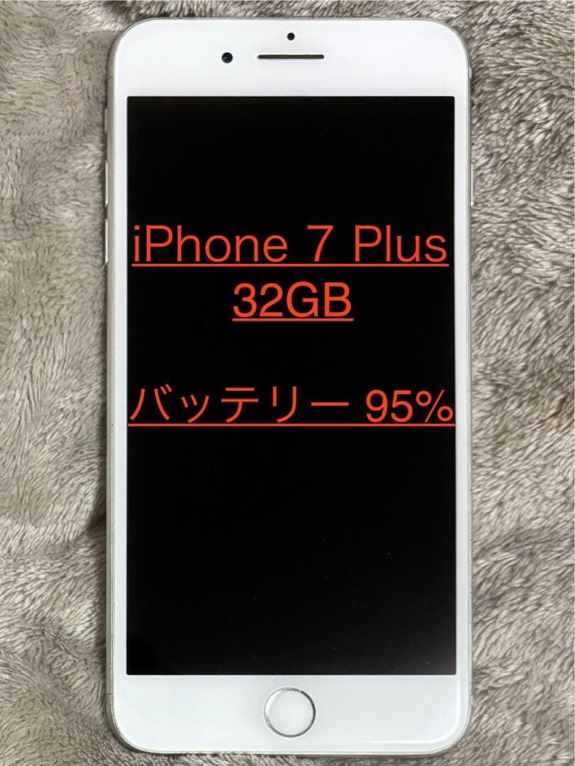 iPhone7 Plus 32GB シルバー
