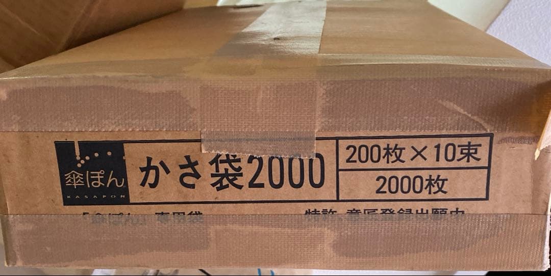 傘ぽん